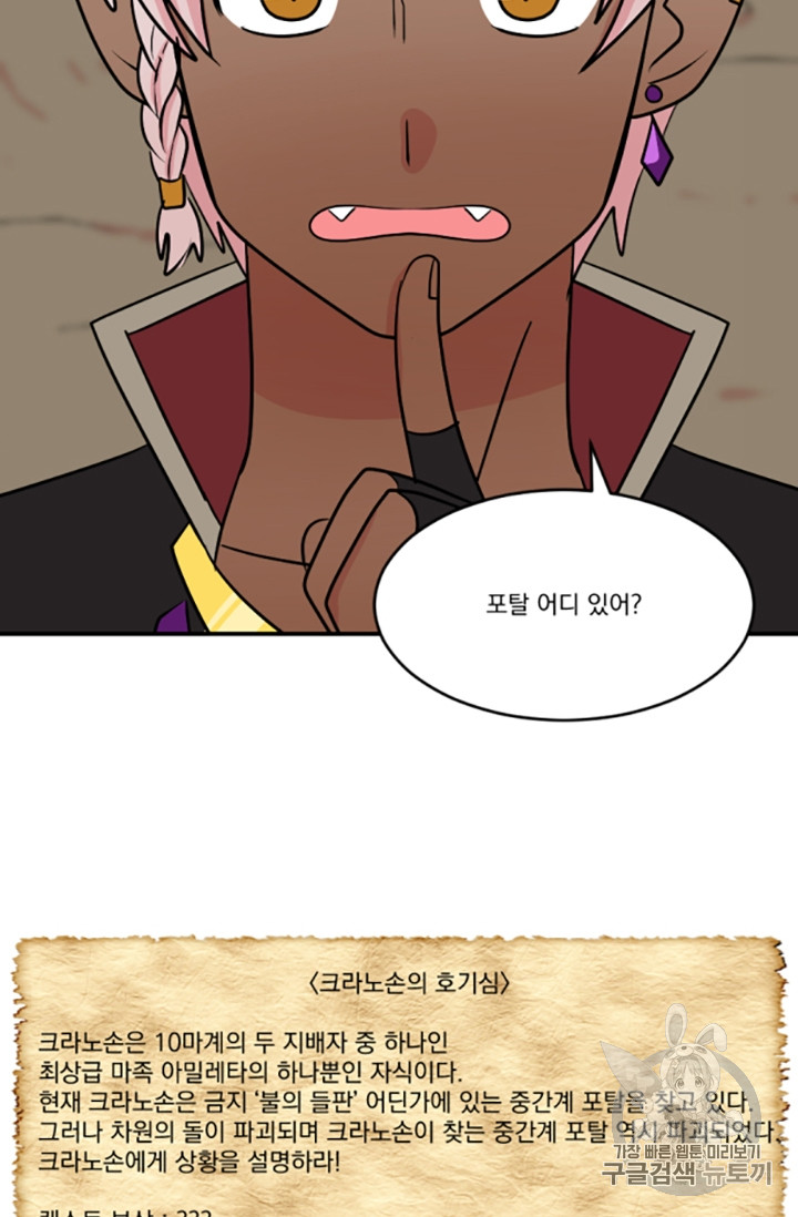 Reader Ch.82 p63