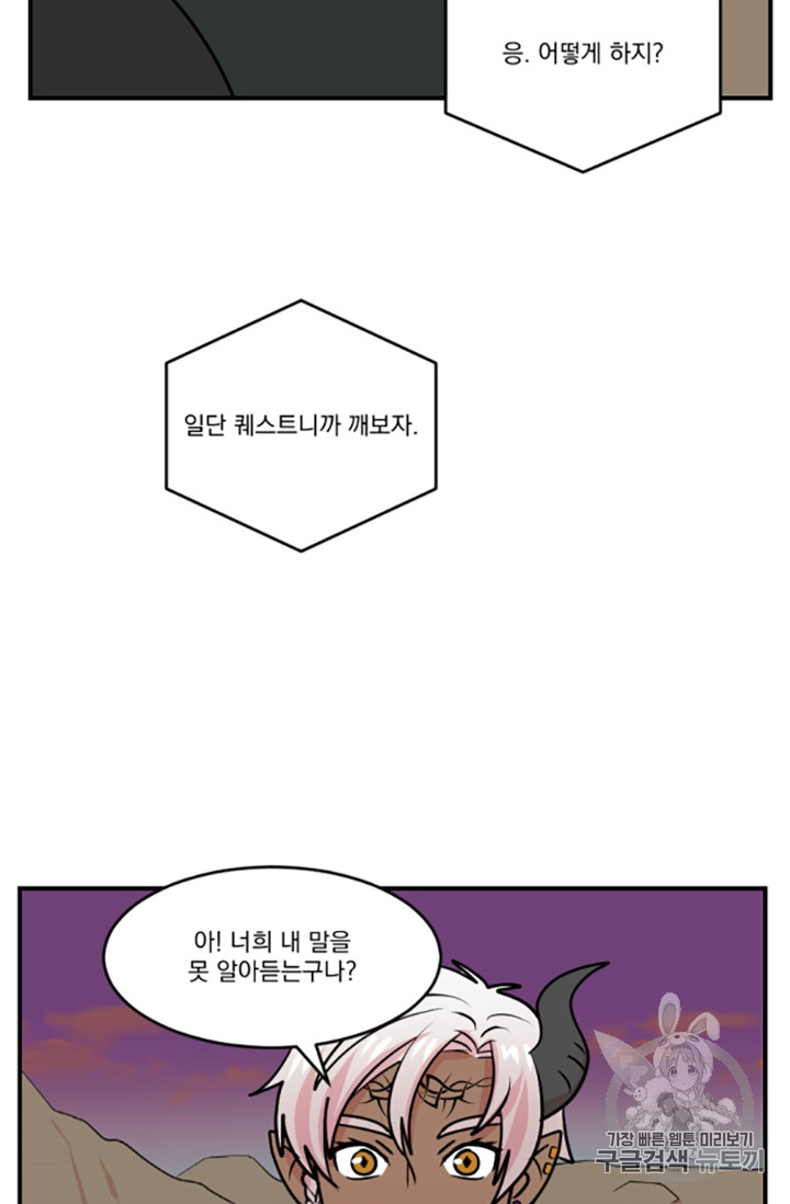 Reader Ch.82 p65