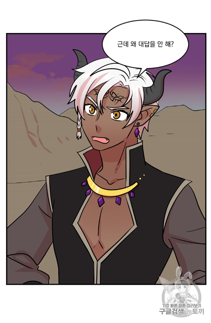 Reader Ch.82 p68