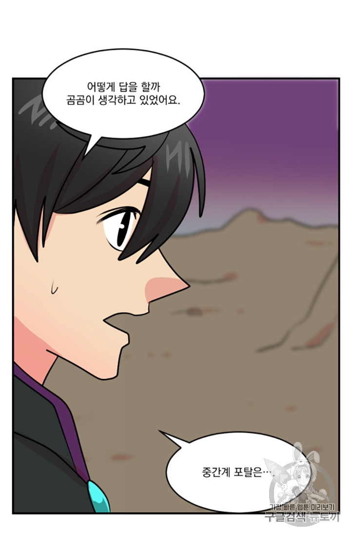 Reader Ch.82 p69