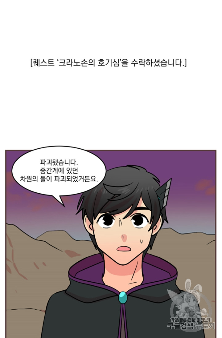Reader Ch.82 p70