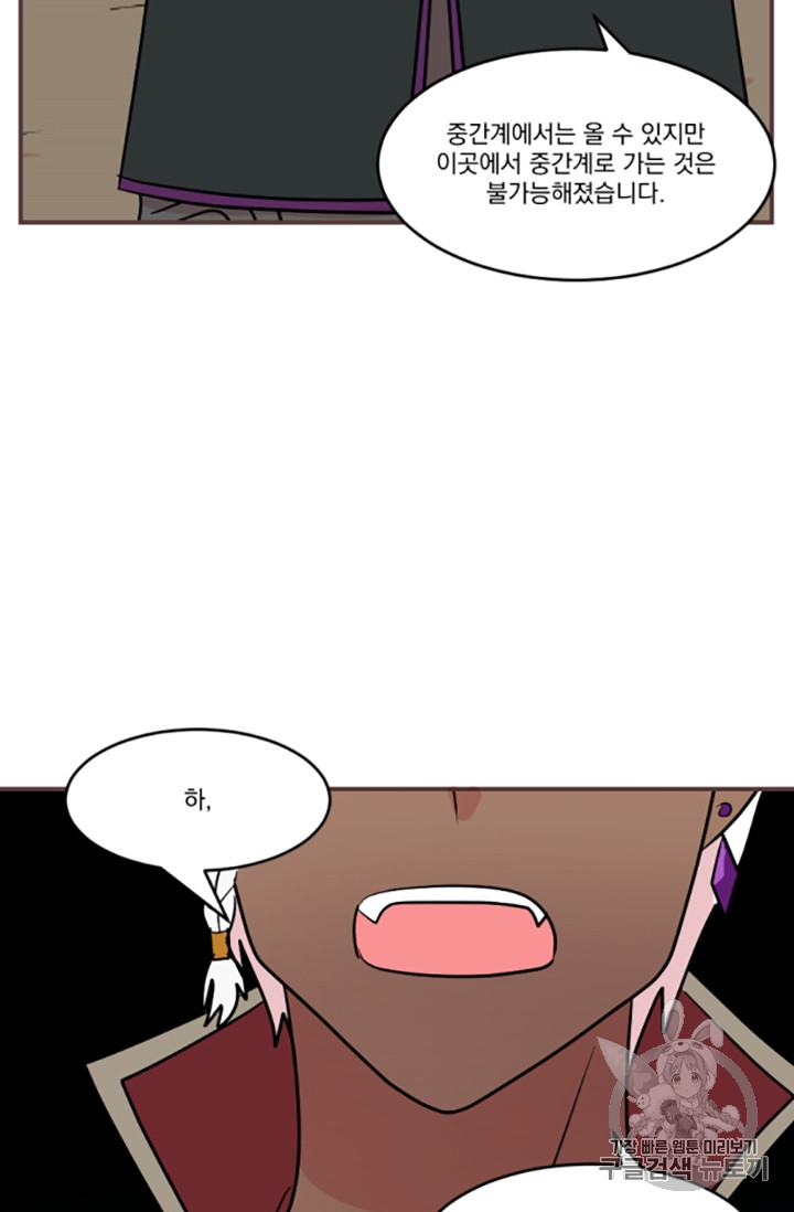 Reader Ch.82 p71