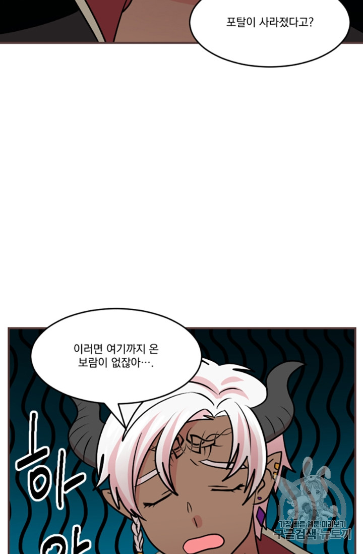 Reader Ch.82 p72