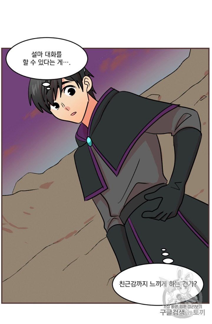 Reader Ch.82 p76