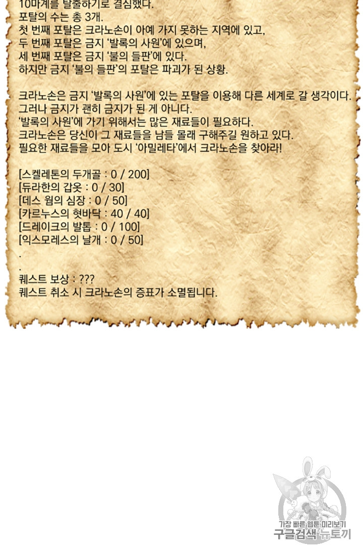 Reader Ch.83 p10