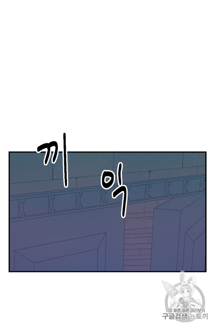 Reader Ch.83 p11