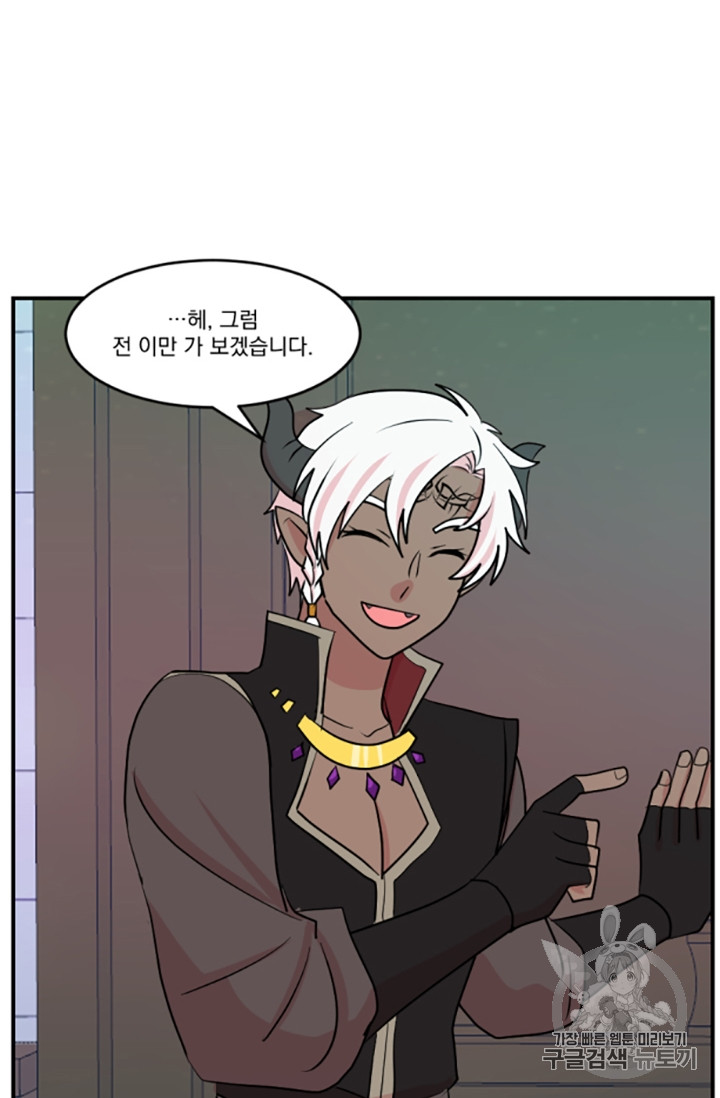 Reader Ch.83 p18
