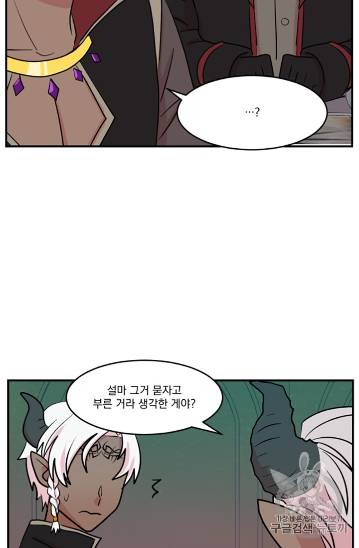 Reader Ch.83 p20