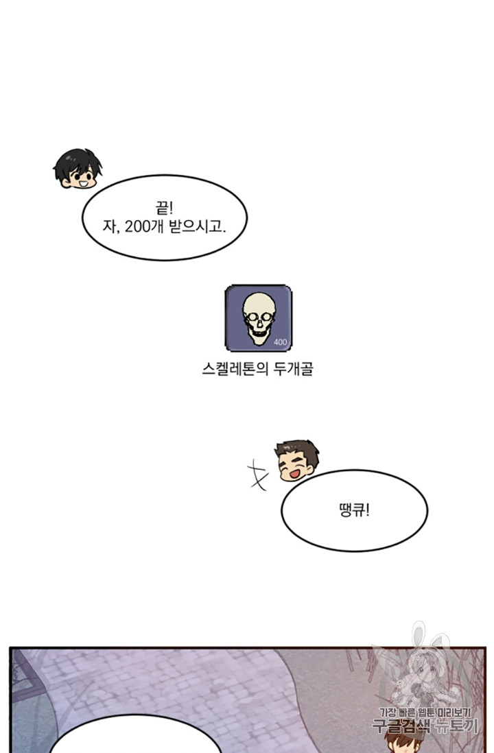 Reader Ch.83 p29