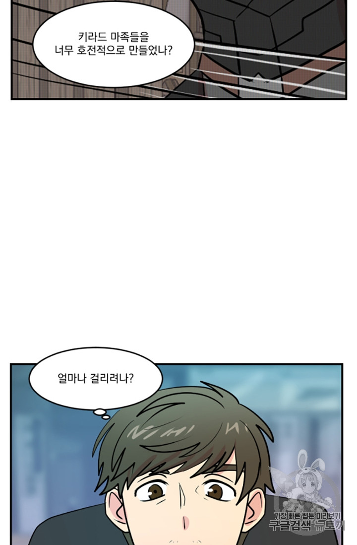 Reader Ch.83 p3