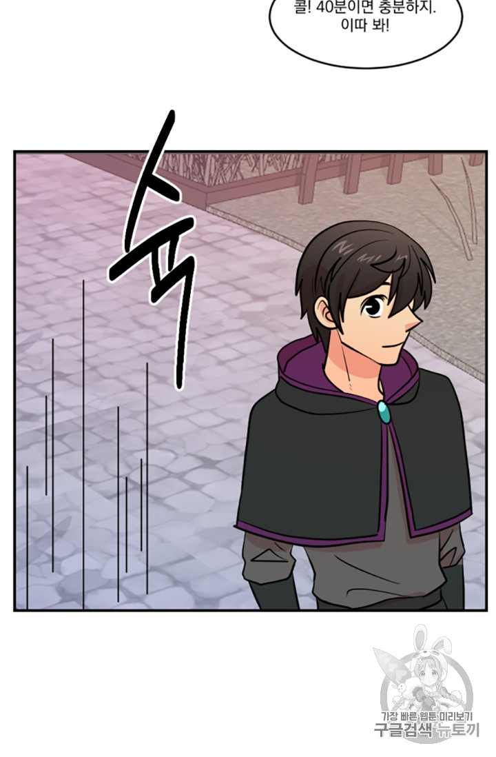 Reader Ch.83 p31
