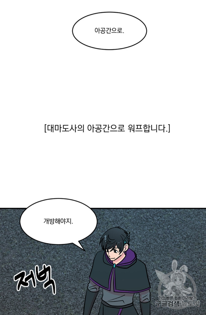 Reader Ch.83 p32