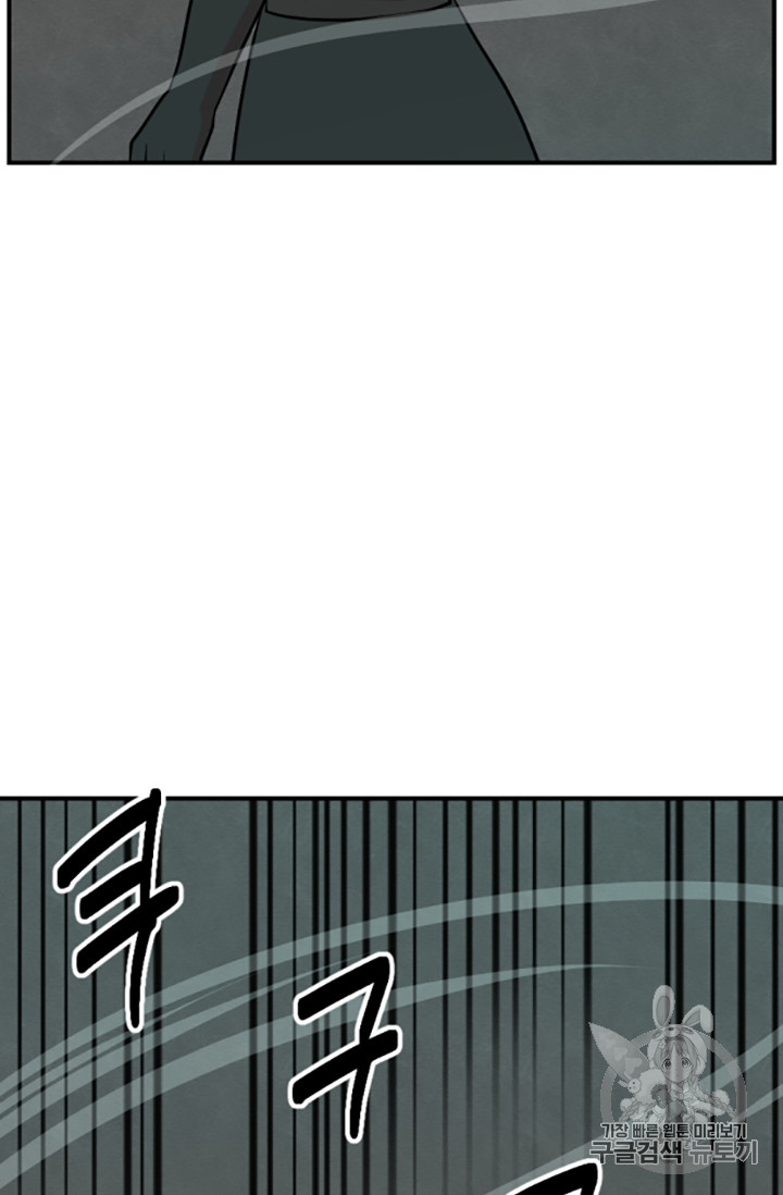 Reader Ch.83 p37