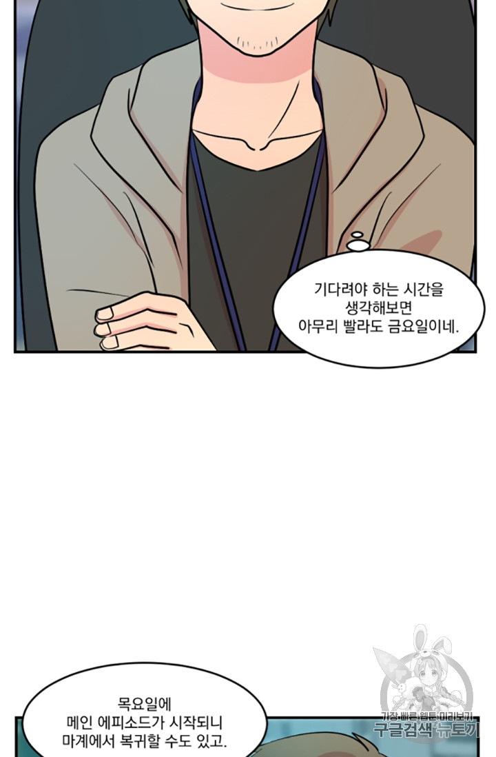 Reader Ch.83 p4