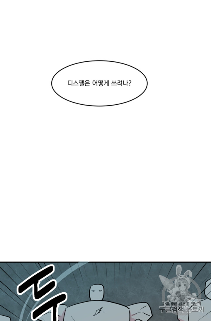 Reader Ch.83 p40