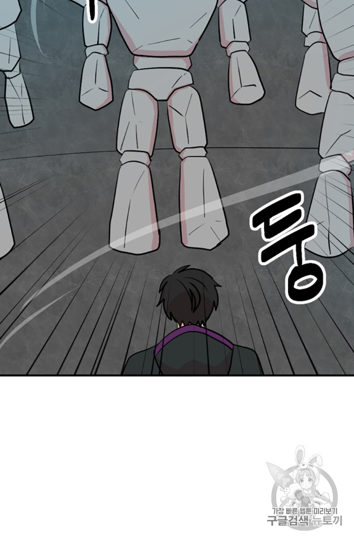 Reader Ch.83 p41