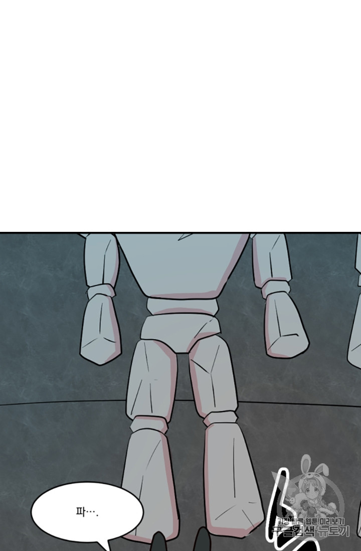 Reader Ch.83 p43