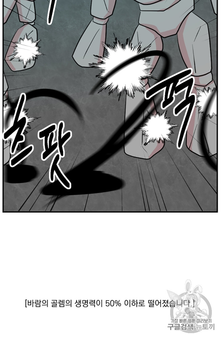 Reader Ch.83 p46