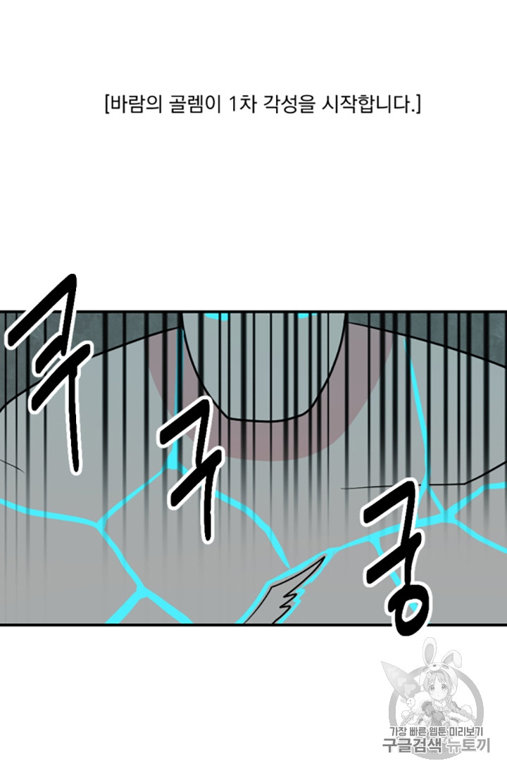 Reader Ch.83 p48