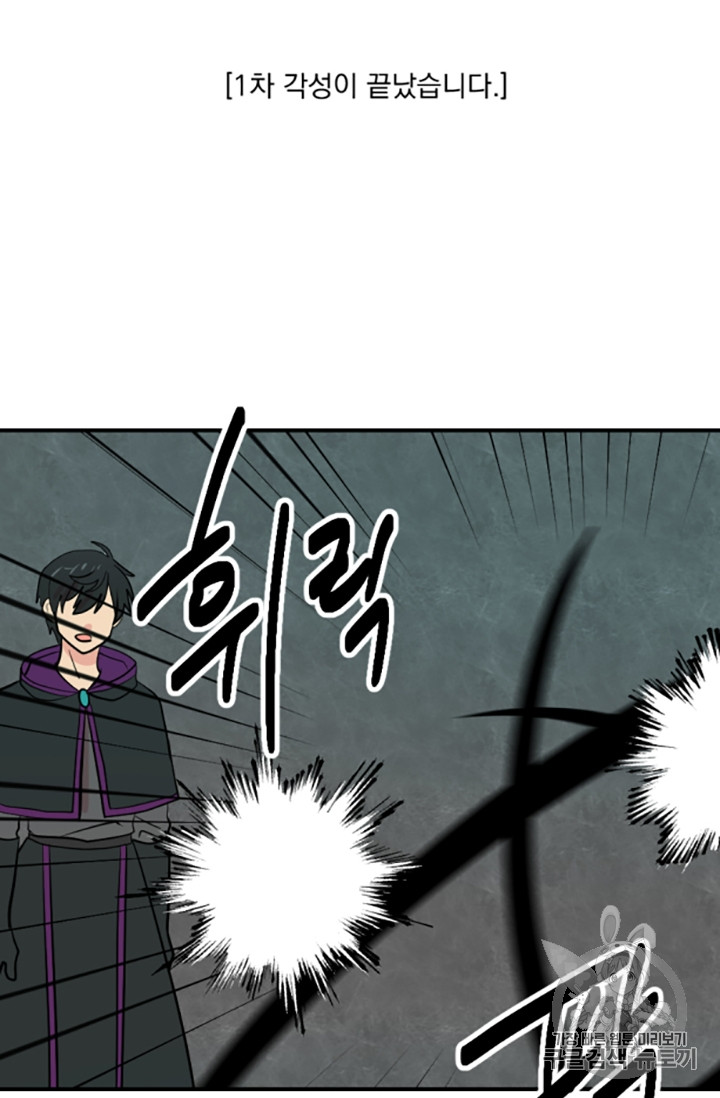 Reader Ch.83 p49