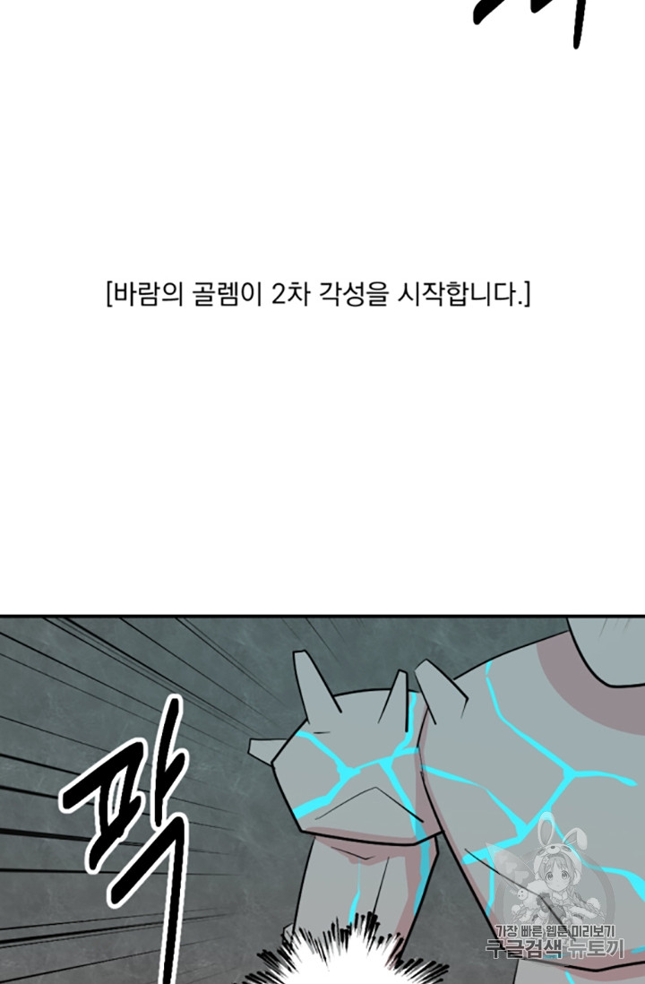 Reader Ch.83 p50