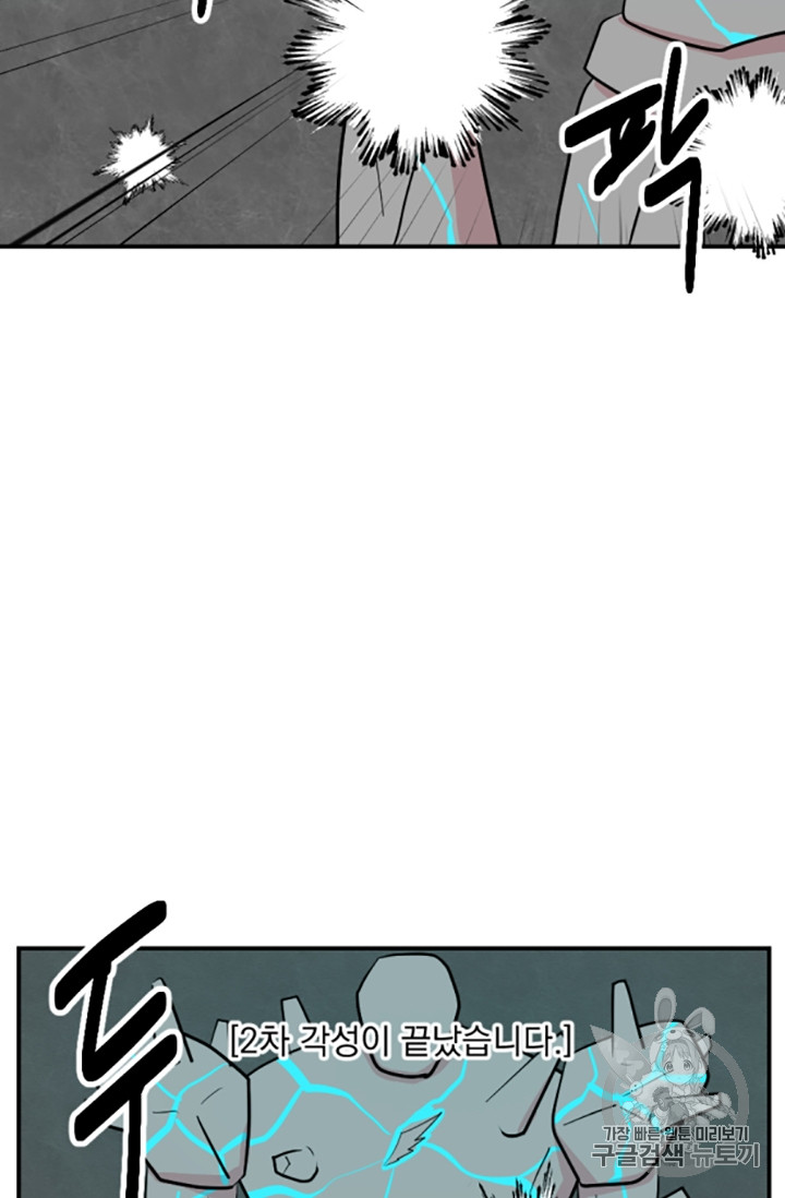 Reader Ch.83 p51