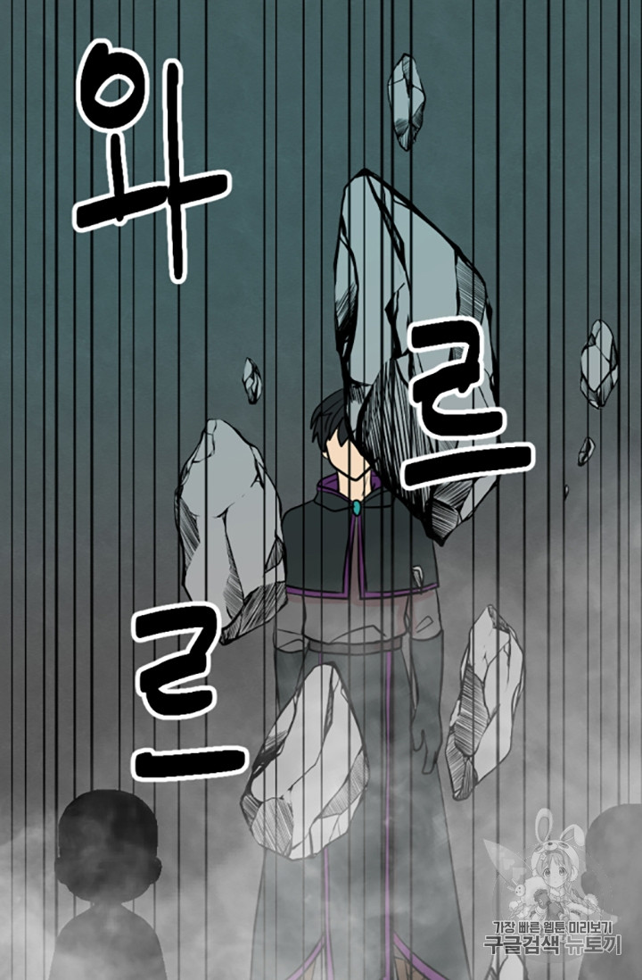 Reader Ch.83 p54