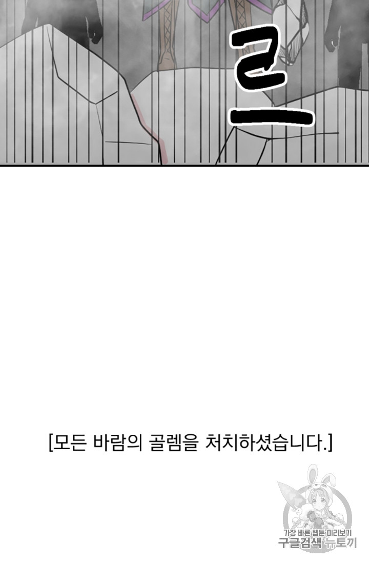 Reader Ch.83 p55