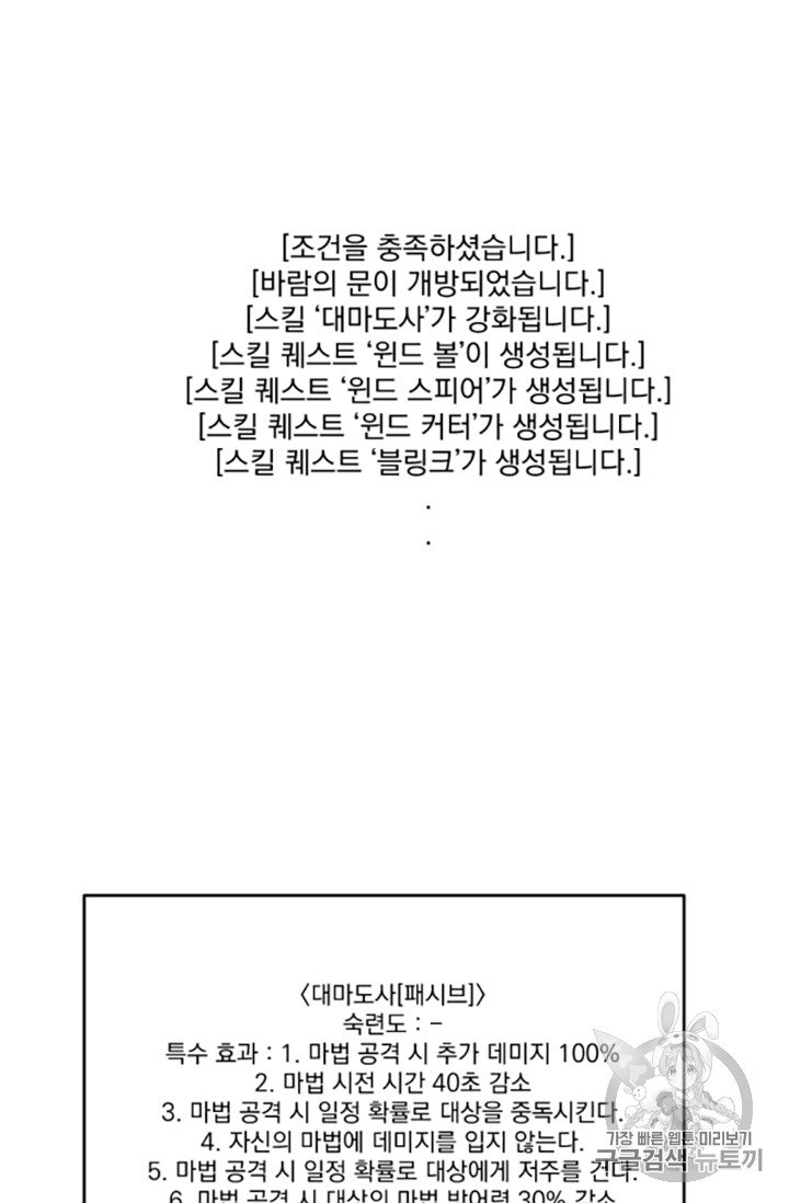 Reader Ch.83 p57