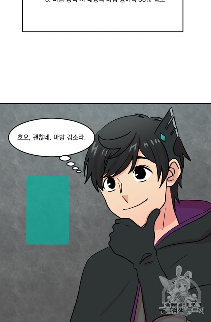 Reader Ch.83 p58