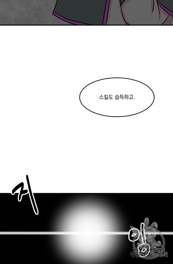 Reader Ch.83 p59