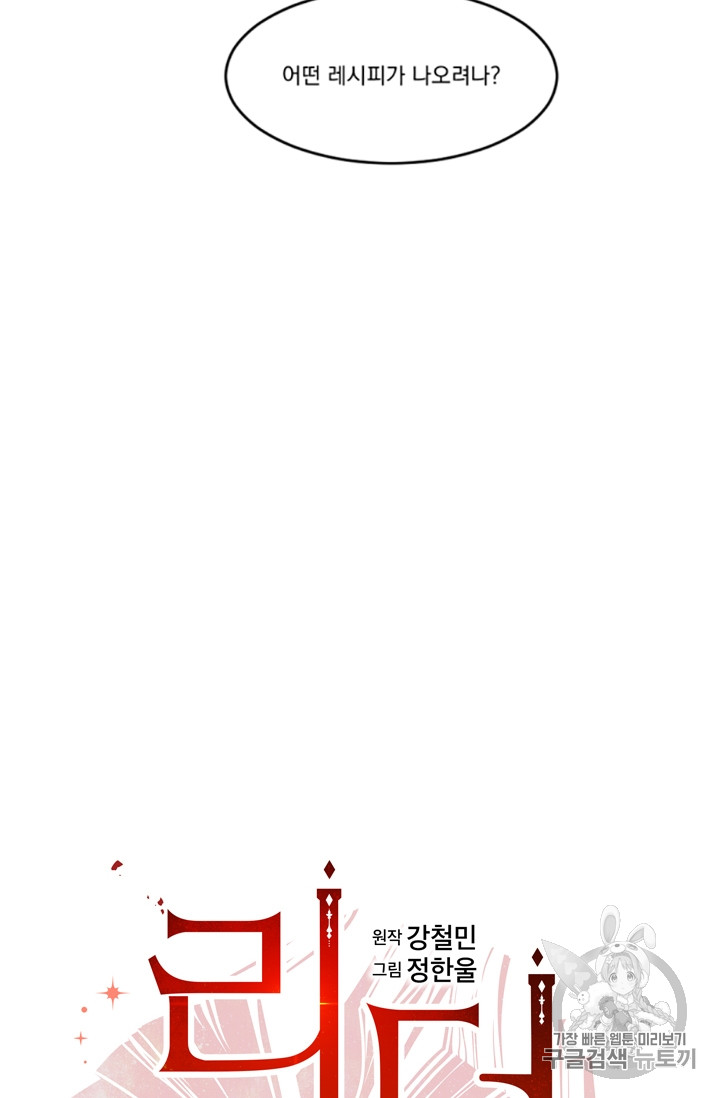 Reader Ch.83 p6