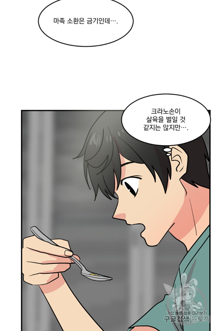 Reader Ch.83 p63