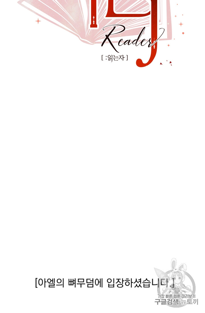 Reader Ch.83 p7