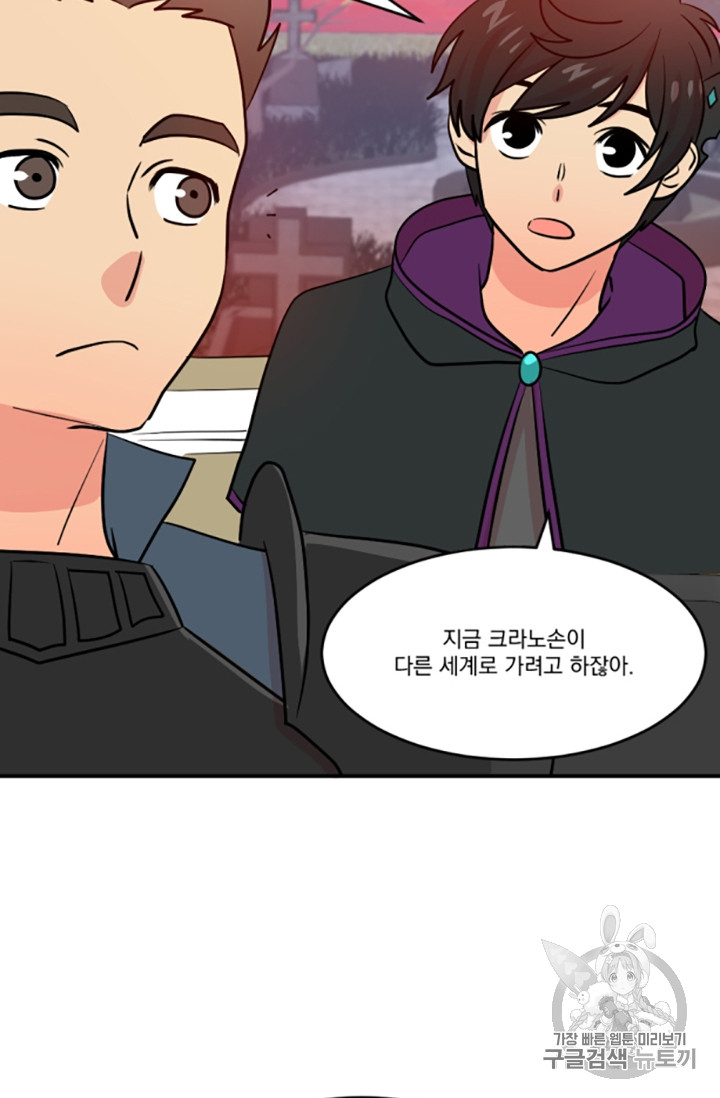 Reader Ch.83 p70