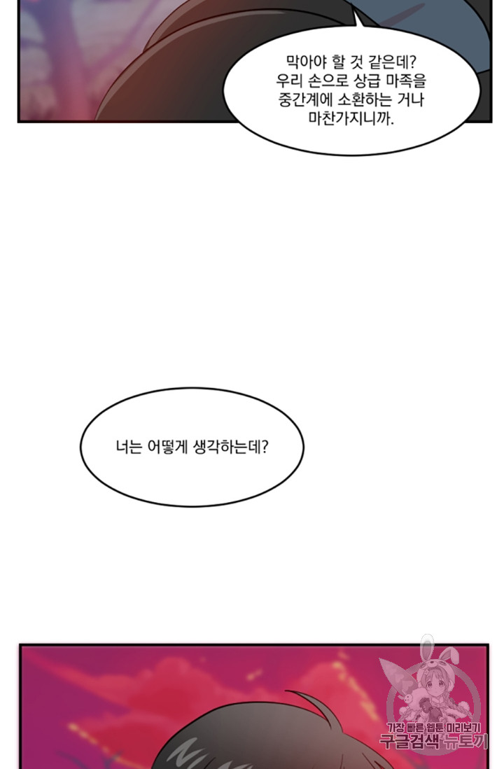 Reader Ch.83 p72