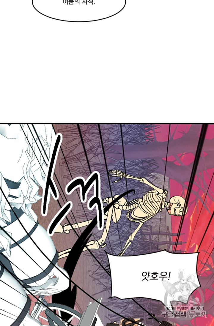 Reader Ch.83 p8