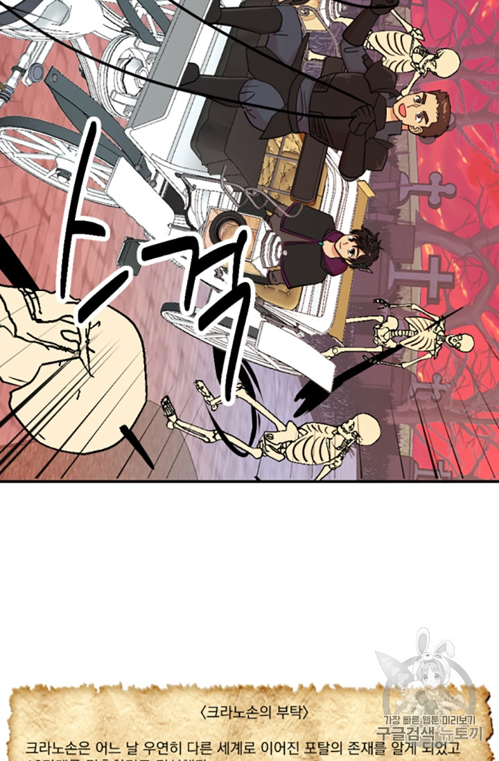 Reader Ch.83 p9