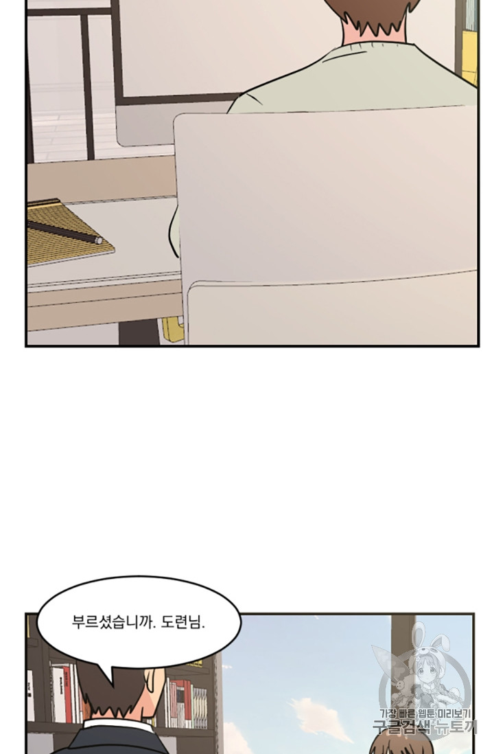Reader Ch.84 p14