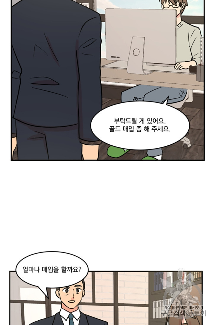 Reader Ch.84 p15