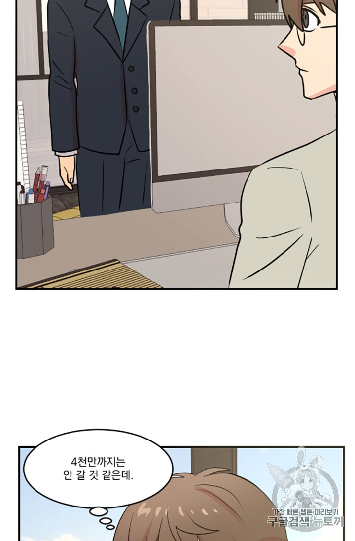 Reader Ch.84 p16