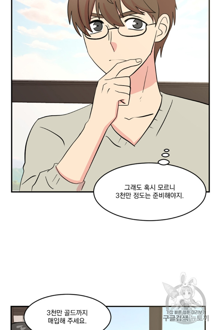Reader Ch.84 p17
