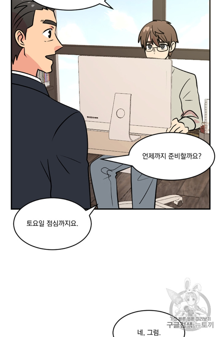 Reader Ch.84 p18