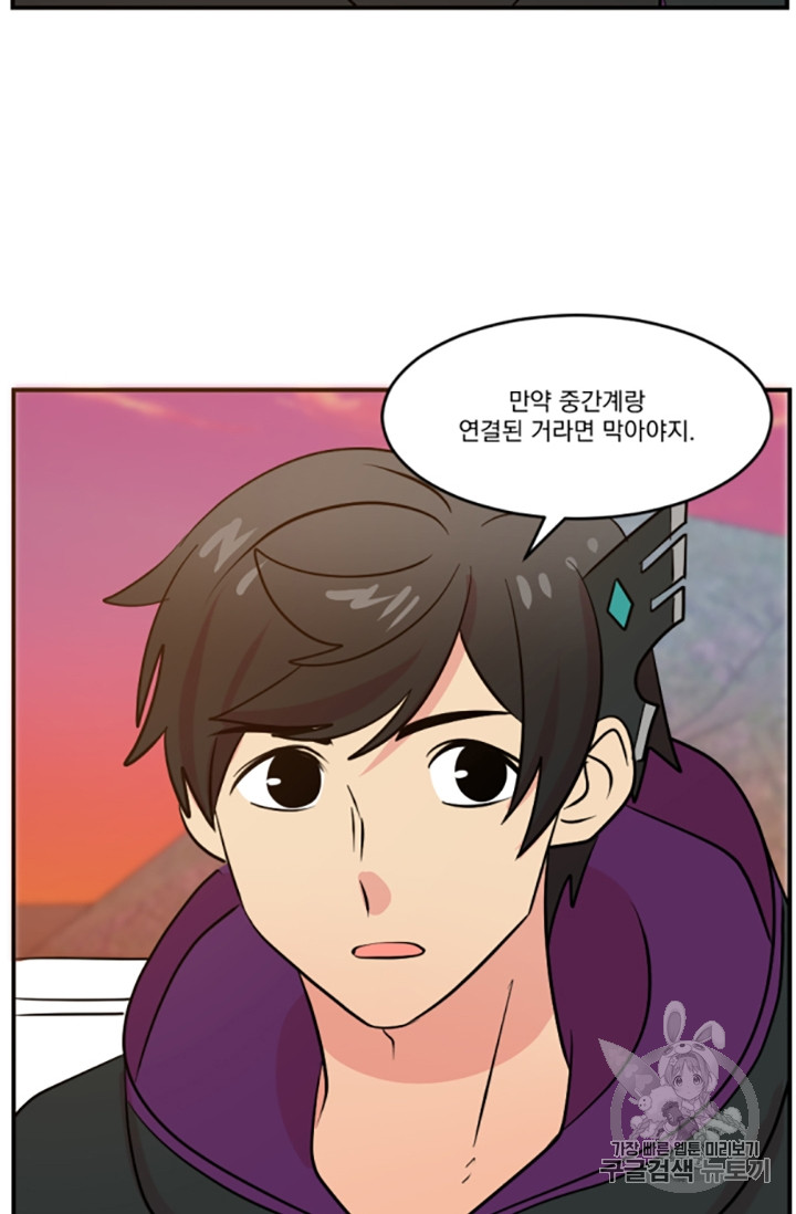 Reader Ch.84 p2