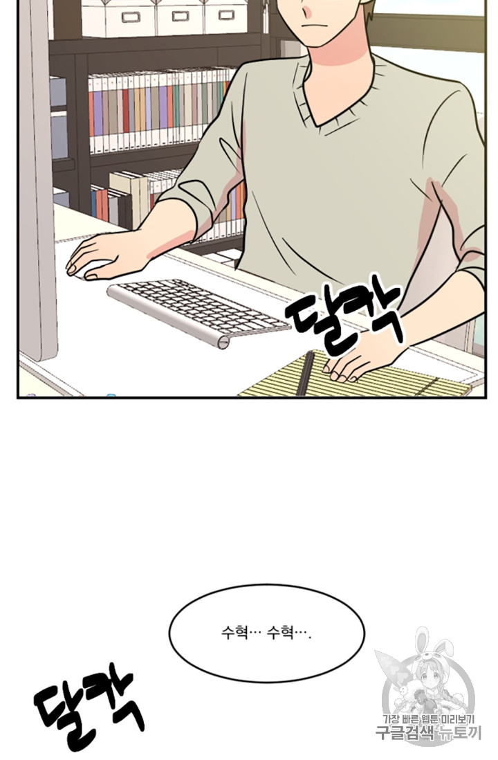 Reader Ch.84 p21
