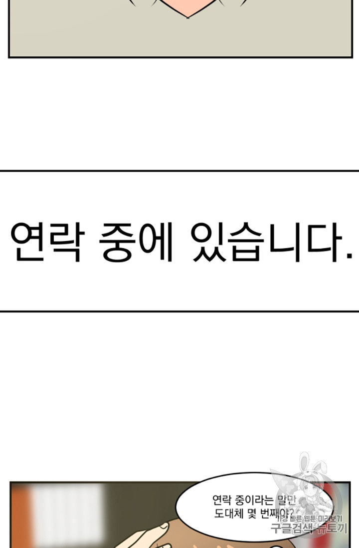 Reader Ch.84 p23