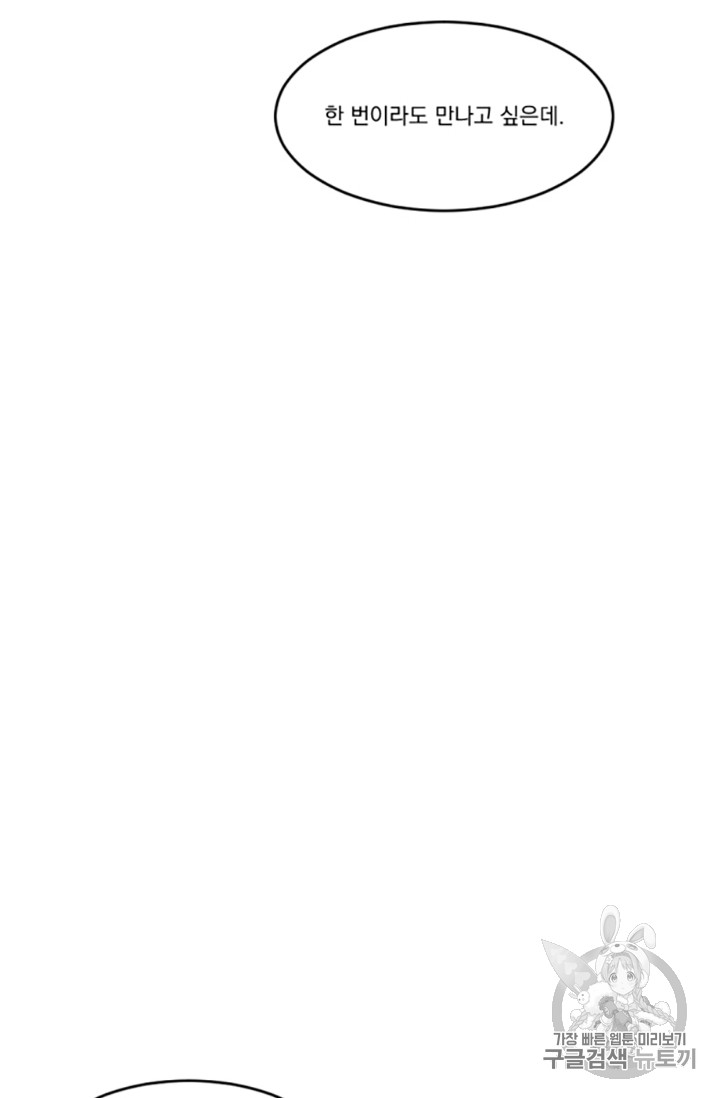 Reader Ch.84 p25