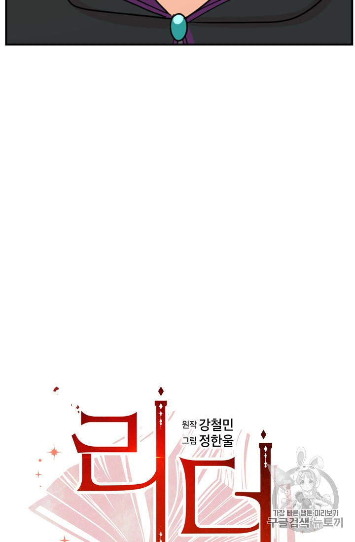 Reader Ch.84 p3