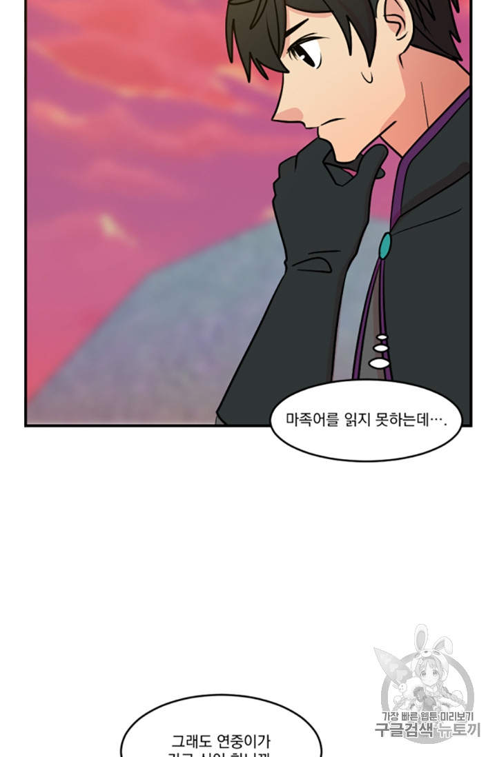 Reader Ch.84 p31