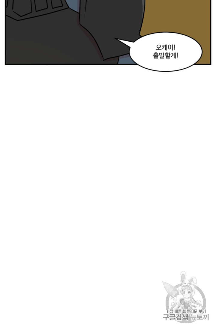 Reader Ch.84 p33